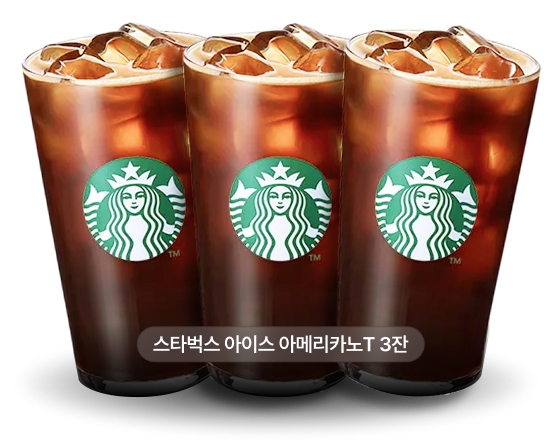 스타벅스 아이스 아메리카노T 3잔
